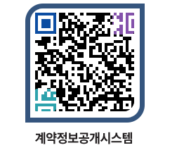 고성군청 전체대금지급 페이지로 이동 QR코드(http://contract.goseong.go.kr/contract/lgmqkd@)