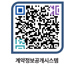 고성군청 전체대금지급 페이지로 이동 QR코드(http://contract.goseong.go.kr/contract/li5c52@)