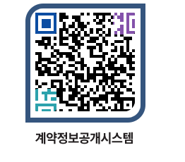 고성군청 전체대금지급 페이지로 이동 QR코드(http://contract.goseong.go.kr/contract/lipnrr@)