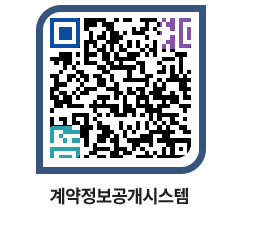 고성군청 전체대금지급 페이지로 이동 QR코드(http://contract.goseong.go.kr/contract/lizxlc@)