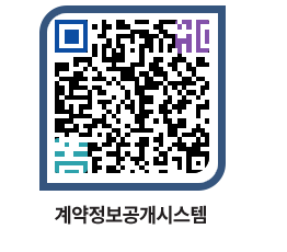 고성군청 전체대금지급 페이지로 이동 QR코드(http://contract.goseong.go.kr/contract/ljx1mc@)