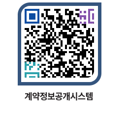 고성군청 전체대금지급 페이지로 이동 QR코드(http://contract.goseong.go.kr/contract/llcgbr@)