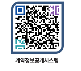 고성군청 전체대금지급 페이지로 이동 QR코드(http://contract.goseong.go.kr/contract/llthzs@)