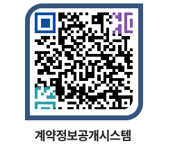 고성군청 전체대금지급 페이지로 이동 QR코드(http://contract.goseong.go.kr/contract/llxtlb@)