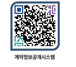 고성군청 전체대금지급 페이지로 이동 QR코드(http://contract.goseong.go.kr/contract/lnpt12@)