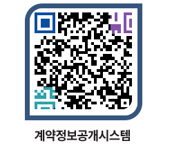 고성군청 전체대금지급 페이지로 이동 QR코드(http://contract.goseong.go.kr/contract/lo2tkq@)