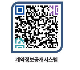 고성군청 전체대금지급 페이지로 이동 QR코드(http://contract.goseong.go.kr/contract/lptkqe@)