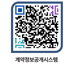 고성군청 전체대금지급 페이지로 이동 QR코드(http://contract.goseong.go.kr/contract/lqenmu@)