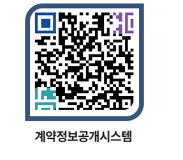 고성군청 전체대금지급 페이지로 이동 QR코드(http://contract.goseong.go.kr/contract/lr0fxs@)