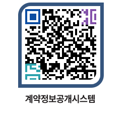 고성군청 전체대금지급 페이지로 이동 QR코드(http://contract.goseong.go.kr/contract/lrf4ws@)