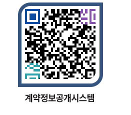 고성군청 전체대금지급 페이지로 이동 QR코드(http://contract.goseong.go.kr/contract/ls4cse@)