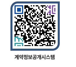 고성군청 전체대금지급 페이지로 이동 QR코드(http://contract.goseong.go.kr/contract/lscplq@)