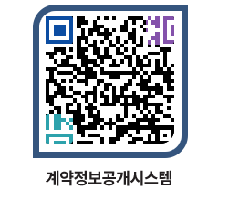 고성군청 전체대금지급 페이지로 이동 QR코드(http://contract.goseong.go.kr/contract/lsgczb@)