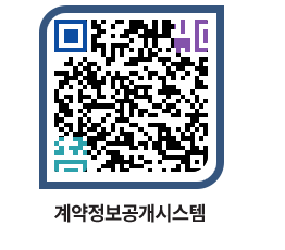 고성군청 전체대금지급 페이지로 이동 QR코드(http://contract.goseong.go.kr/contract/lstfil@)