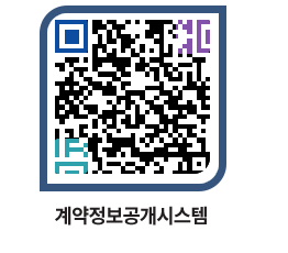 고성군청 전체대금지급 페이지로 이동 QR코드(http://contract.goseong.go.kr/contract/lujqqe@)