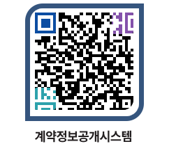 고성군청 전체대금지급 페이지로 이동 QR코드(http://contract.goseong.go.kr/contract/luzfka@)