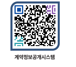 고성군청 전체대금지급 페이지로 이동 QR코드(http://contract.goseong.go.kr/contract/lxiowd@)