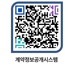 고성군청 전체대금지급 페이지로 이동 QR코드(http://contract.goseong.go.kr/contract/ly51ps@)