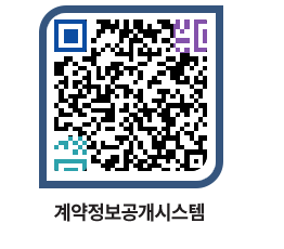 고성군청 전체대금지급 페이지로 이동 QR코드(http://contract.goseong.go.kr/contract/lzswh4@)