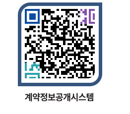 고성군청 전체대금지급 페이지로 이동 QR코드(http://contract.goseong.go.kr/contract/m0b3pn@)