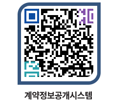 고성군청 전체대금지급 페이지로 이동 QR코드(http://contract.goseong.go.kr/contract/m2i3qm@)