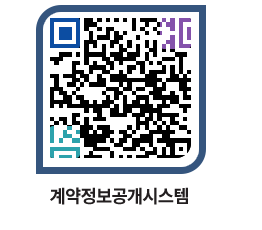 고성군청 전체대금지급 페이지로 이동 QR코드(http://contract.goseong.go.kr/contract/m2s42r@)