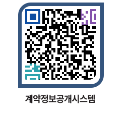 고성군청 전체대금지급 페이지로 이동 QR코드(http://contract.goseong.go.kr/contract/m5rwju@)