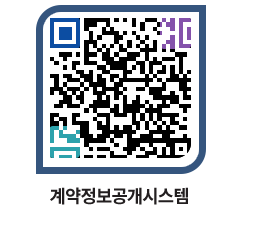 고성군청 전체대금지급 페이지로 이동 QR코드(http://contract.goseong.go.kr/contract/mbjud4@)