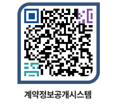 고성군청 전체대금지급 페이지로 이동 QR코드(http://contract.goseong.go.kr/contract/mbvj5a@)