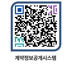 고성군청 전체대금지급 페이지로 이동 QR코드(http://contract.goseong.go.kr/contract/mc5j35@)