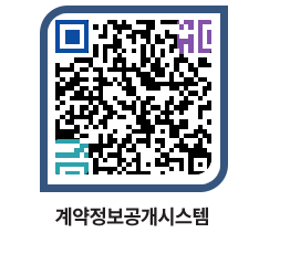 고성군청 전체대금지급 페이지로 이동 QR코드(http://contract.goseong.go.kr/contract/mf2v24@)
