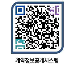 고성군청 전체대금지급 페이지로 이동 QR코드(http://contract.goseong.go.kr/contract/mfabuf@)