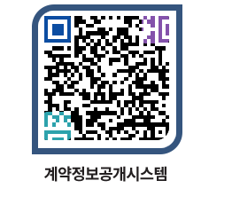 고성군청 전체대금지급 페이지로 이동 QR코드(http://contract.goseong.go.kr/contract/mfh3pv@)