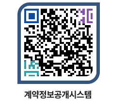 고성군청 전체대금지급 페이지로 이동 QR코드(http://contract.goseong.go.kr/contract/mftppu@)