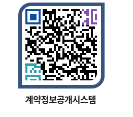 고성군청 전체대금지급 페이지로 이동 QR코드(http://contract.goseong.go.kr/contract/mhpiks@)