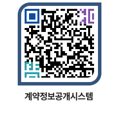 고성군청 전체대금지급 페이지로 이동 QR코드(http://contract.goseong.go.kr/contract/milogs@)