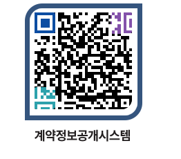 고성군청 전체대금지급 페이지로 이동 QR코드(http://contract.goseong.go.kr/contract/mlegwb@)