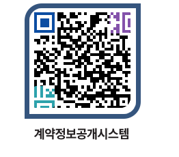 고성군청 전체대금지급 페이지로 이동 QR코드(http://contract.goseong.go.kr/contract/mlj1mc@)