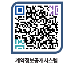 고성군청 전체대금지급 페이지로 이동 QR코드(http://contract.goseong.go.kr/contract/mlrp1w@)