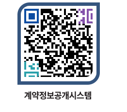 고성군청 전체대금지급 페이지로 이동 QR코드(http://contract.goseong.go.kr/contract/mn2yfk@)