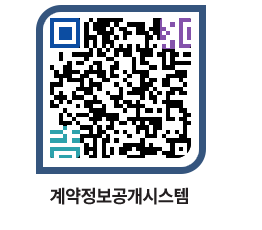 고성군청 전체대금지급 페이지로 이동 QR코드(http://contract.goseong.go.kr/contract/mn5e4v@)