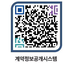 고성군청 전체대금지급 페이지로 이동 QR코드(http://contract.goseong.go.kr/contract/mniyzu@)