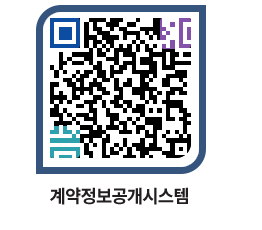 고성군청 전체대금지급 페이지로 이동 QR코드(http://contract.goseong.go.kr/contract/mpdt2z@)