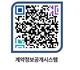 고성군청 전체대금지급 페이지로 이동 QR코드(http://contract.goseong.go.kr/contract/mpqsee@)