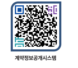 고성군청 전체대금지급 페이지로 이동 QR코드(http://contract.goseong.go.kr/contract/mpvdt0@)