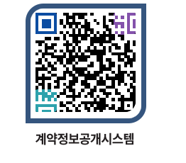 고성군청 전체대금지급 페이지로 이동 QR코드(http://contract.goseong.go.kr/contract/mqpkwf@)