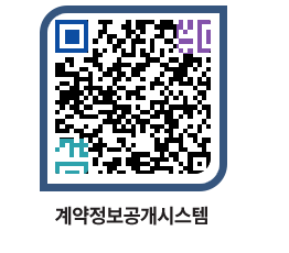 고성군청 전체대금지급 페이지로 이동 QR코드(http://contract.goseong.go.kr/contract/mu5lkd@)