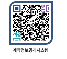 고성군청 전체대금지급 페이지로 이동 QR코드(http://contract.goseong.go.kr/contract/muscqr@)