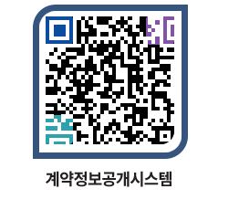 고성군청 전체대금지급 페이지로 이동 QR코드(http://contract.goseong.go.kr/contract/muxww2@)