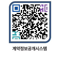 고성군청 전체대금지급 페이지로 이동 QR코드(http://contract.goseong.go.kr/contract/mvgiep@)